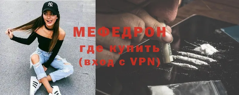 даркнет сайт  Абаза  Мефедрон VHQ 